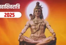 Mahashivratri 2025: किस व्यक्ति को महाशिवरात्रि व्रत नहीं रखना चाहिए?, जान लें इसके नियम