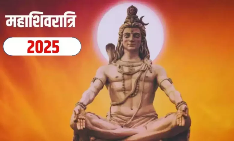 Mahashivratri 2025: किस व्यक्ति को महाशिवरात्रि व्रत नहीं रखना चाहिए?, जान लें इसके नियम