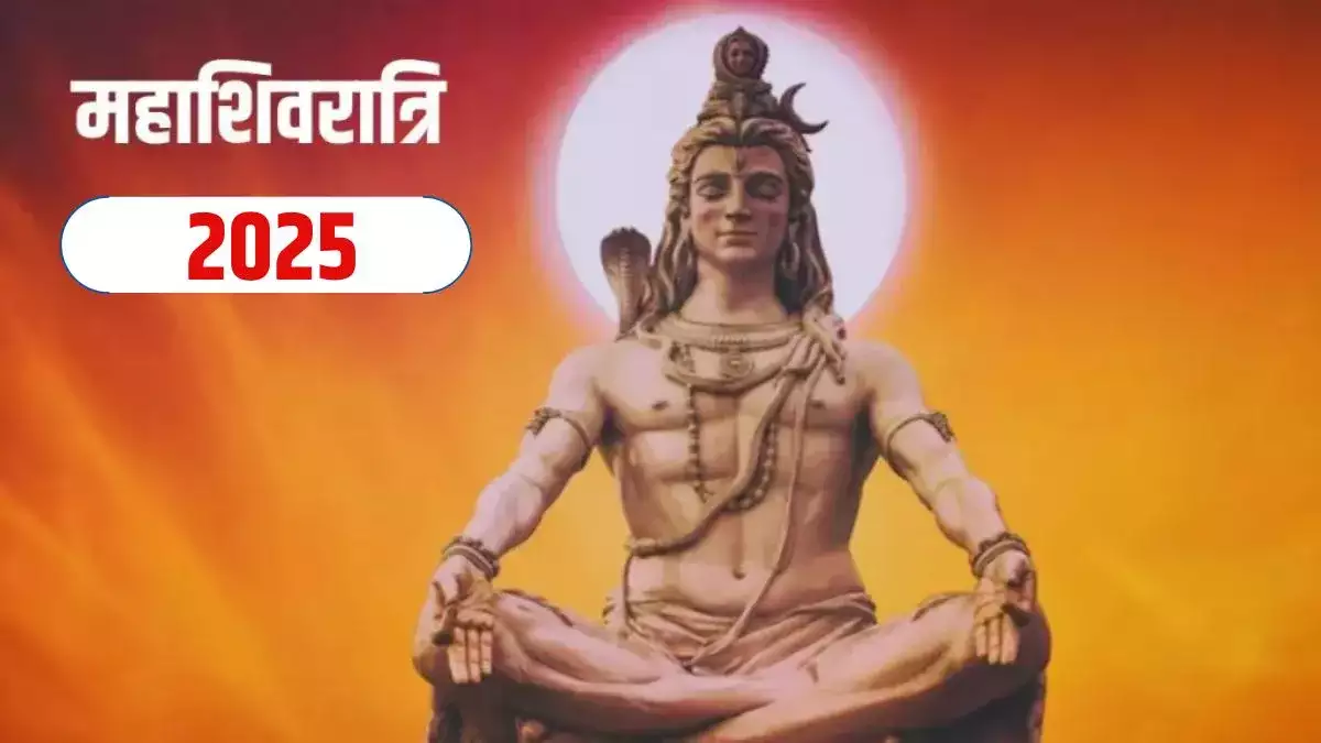 Mahashivratri 2025: किस व्यक्ति को महाशिवरात्रि व्रत नहीं रखना चाहिए?, जान लें इसके नियम