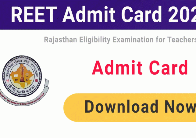 REET Admissions Card 2025: 19 फरवरी को राजस्थान शिक्षक पात्रता परीक्षा के लिए एडमिट कार्ड जारी किए जाएंगे।