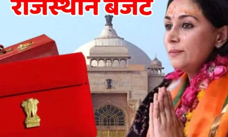 Rajasthan Budget 2025: 9 ग्रीन फील्ड को एक्सप्रेस-वे बनाया जाएगा, 5 हजार करोड़ से ज्यादा की सड़कें बनाई और ब्रिज बनाए जाएंगे