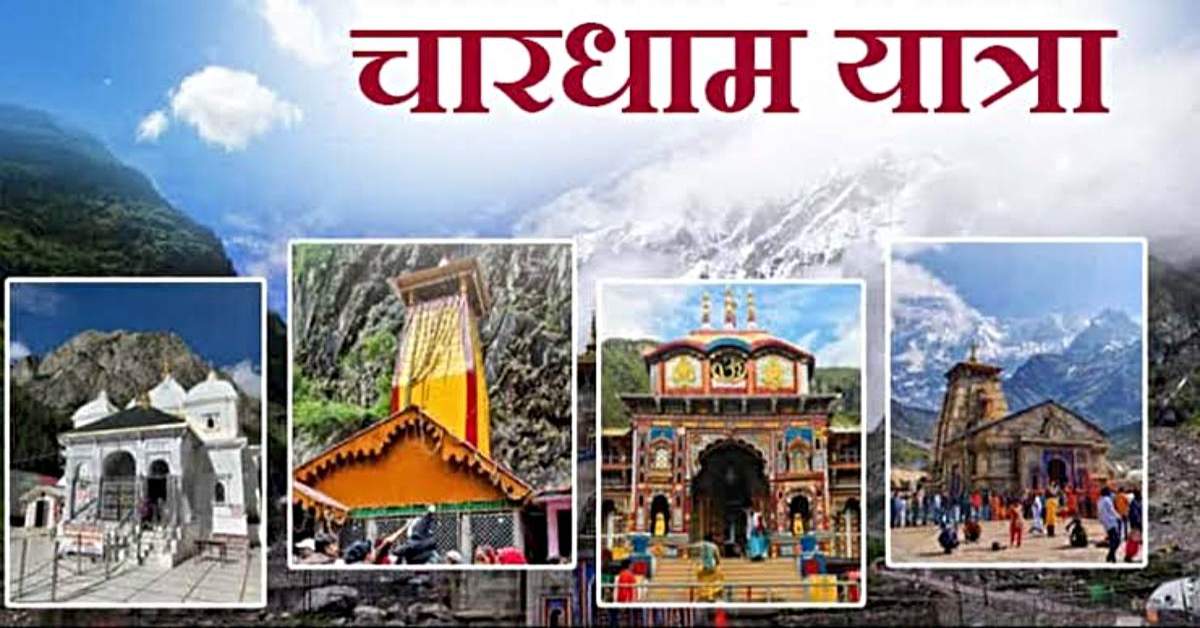 Uttrakhand News: स्वास्थ्य सेवाओं के लिए चार धाम यात्रा की योजना बनाने में जुटी धामी सरकार