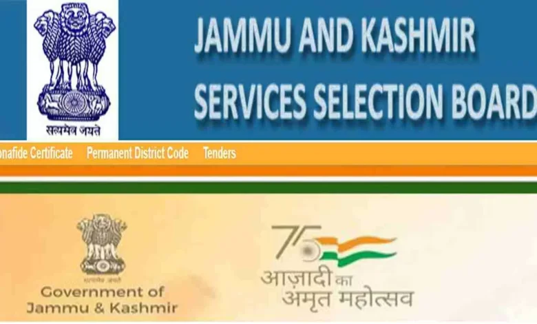  JKSSB उत्तर कुंजी 2025 अपनी आधिकारिक वेबसाइट पर उपलब्ध है, आपत्ति उठाने के लिए सीधा लिंक यहां दिया गया है