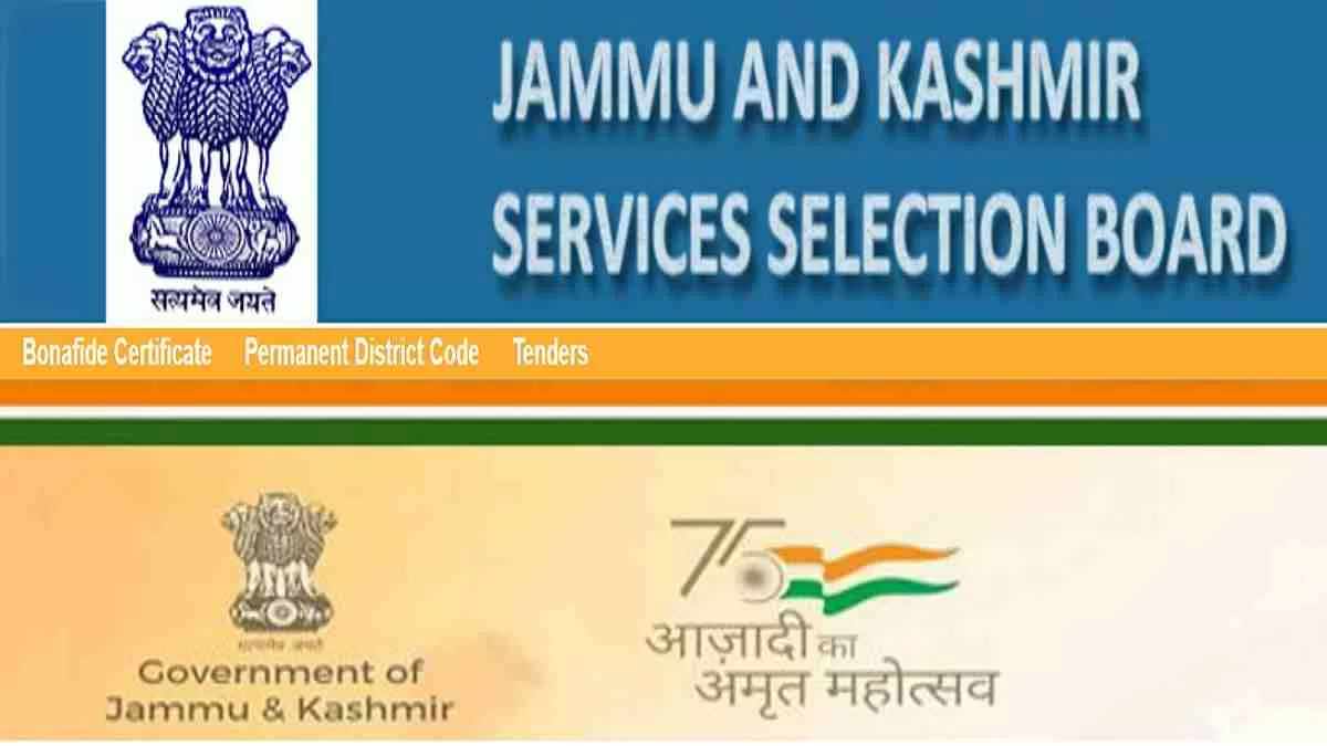  JKSSB उत्तर कुंजी 2025 अपनी आधिकारिक वेबसाइट पर उपलब्ध है, आपत्ति उठाने के लिए सीधा लिंक यहां दिया गया है