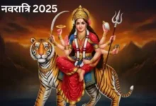 Chaitra Navratri 2025: चैत्र नवरात्रि में धन लाभ के लिए जरूर करें ये उपाय, माता रानी प्रसन्न होगी