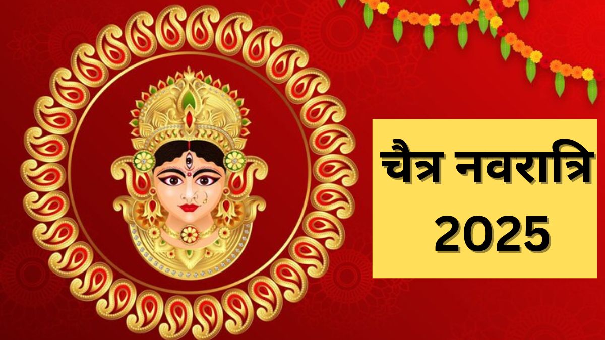 Chaitra Navratri 2025: अगर आप नवरात्रि में 9 दिन का व्रत नहीं कर सकते हैं, तो इन पांच तरीकों से पूरा लाभ उठाएंगे।