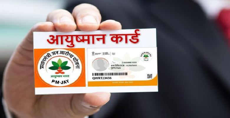 Delhi News: अब दिल्ली में भी आयुष्मान भारत योजना लागू होगी, इतने रुपये का मुफ्त इलाज मिलेगा