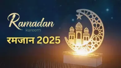 Ramadan 2025: रमजान की शुरुआत से 10 दिनों तक क्या महत्व है, आइए जानते हैं बरकत का अशरा क्या है?