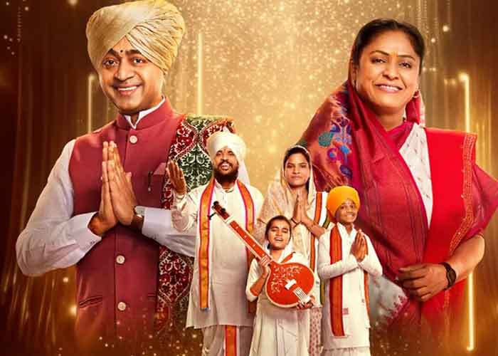 1st Kirtan Reality Show: भारत का पहला कीर्तन रियलिटी शो किया लॉन्च, जानिए कैसे उठा सकते हैं इसका लाभ