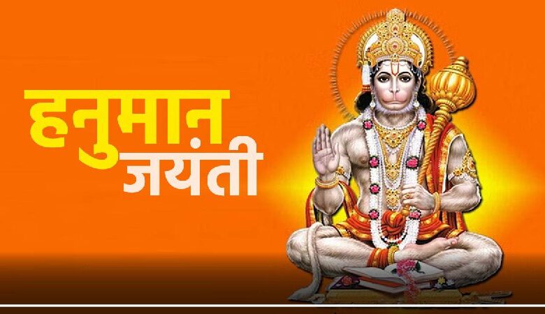 Hanuman Jayanti 2025: हिंदू नववर्ष की पहली पूर्णिमा कब है? क्या हनुमान जयंती भी इसी दिन है? जानिए