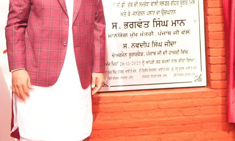 राज्य सरकार द्वारा उत्पादित 'फतेह' सल्फर रहित चीनी का शुभारंभ !