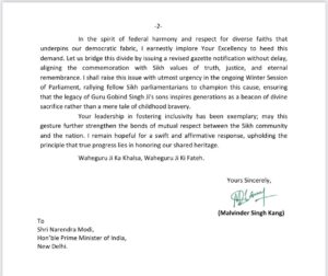 सांसद कंग ने सिख मर्यादा के अनुसार 'वीर बाल दिवस' का नाम तुरंत बदलकर 'साहिबजादे शहीदी दिवस' करने की मांग की !