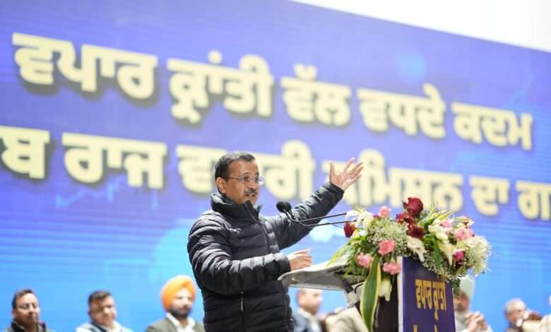 अरविंद केजरीवाल और मुख्यमंत्री भगवंत सिंह मान की पंजाब के व्यापारियों और दुकानदारों से मुलाकात; कहा, अब उन्हें दफ्तरों के चक्कर नहीं लगाने पड़ेंगे, ‘आप’ सरकार खुद उनके पास पहुँचेगी !