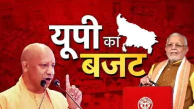 UP Budget 2026-27: योगी सरकार का ऐतिहासिक दांव, 9.12 लाख करोड़ का बजट पेश; 10 लाख नौकरियों और बेटियों की शादी के लिए 1 लाख का ऐलान UP Budget 2026-27: योगी सरकार का ऐतिहासिक दांव, 9.12 लाख करोड़ का बजट पेश; 10 लाख नौकरियों और बेटियों की शादी के लिए 1 लाख का ऐलान