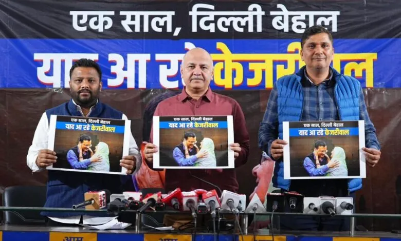 'एक साल दिल्ली बेहाल, याद आ रहे केजरीवाल': मनीष सिसोदिया ने जारी किया भाजपा सरकार का 'फर्जीवाड़ा' रिपोर्ट कार्ड