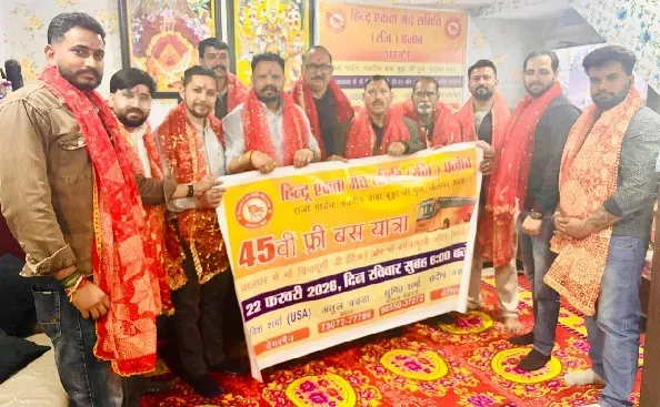 जालंधर: 45वीं फ्री बस यात्रा के लिए माता रानी की विधिवत पूजा-अर्चना, 22 फरवरी को चिंतपूर्णी और बगलामुखी धाम के लिए रवाना होंगे श्रद्धालु