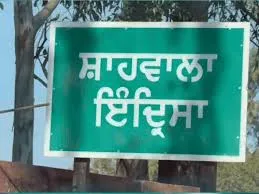 कपूरथला के शाहवाला में सीवरेज प्लांट की पाइपलाइन पर ग्रामीणों का विरोध, भारी पुलिस तैनात