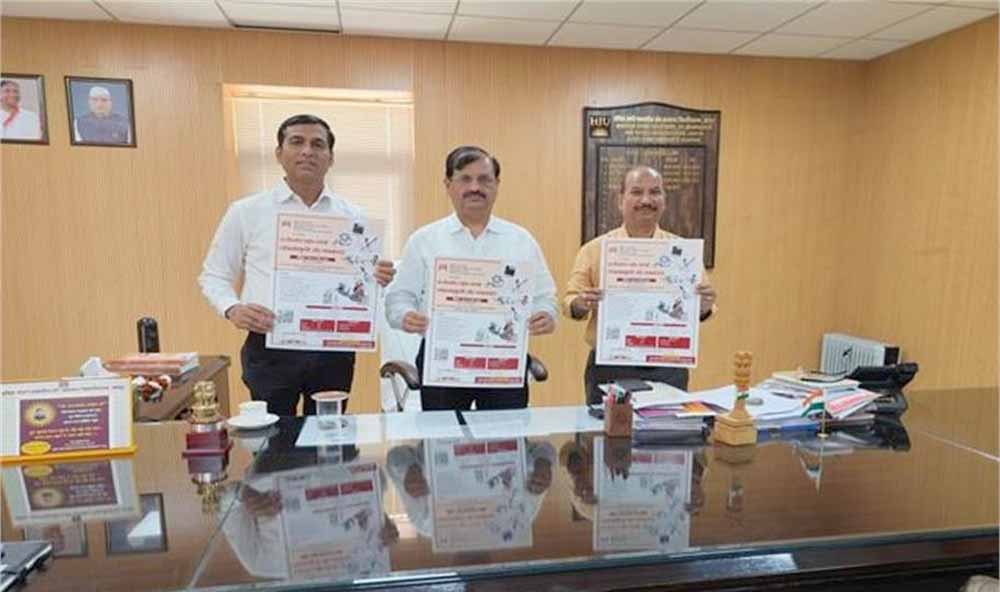 लोकसंस्कृति और जनसंचार पर मंथन: 16 मार्च से पत्रकारिता विश्वविद्यालय में द्वि-दिवसीय राष्ट्रीय संगोष्ठी