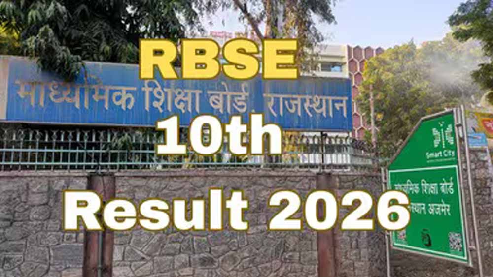 RBSE 10th Result 2026: जल्द आएगा राजस्थान बोर्ड 10वीं का रिजल्ट, वेबसाइट से देखें मार्कशीट