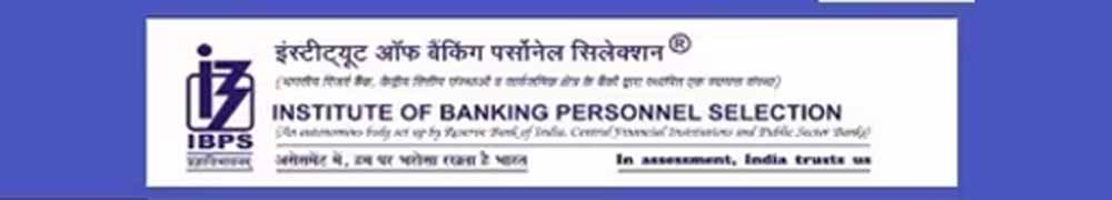 आईबीपीएस RRB Clerk Mains Result 2026 घोषित: Institute of Banking Personnel Selection की वेबसाइट ibps.in पर देखें अपना स्कोरकार्ड