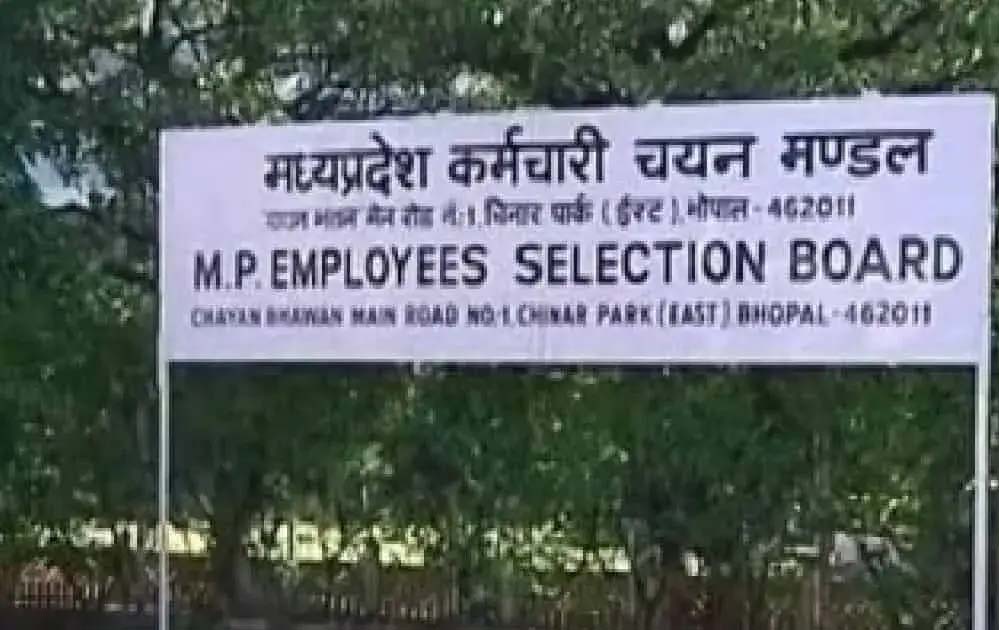 मध्य प्रदेश कर्मचारी चयन मंडल में खाली पड़े 60% पद, 187 में से सिर्फ 73 कर्मचारी ही कार्यरत