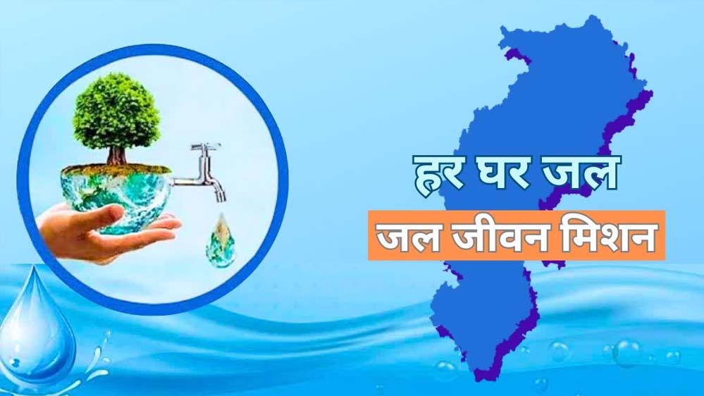 जल जीवन मिशन के तहत मोहनटोला में जल उत्सव, एमसीबी ने जल संरक्षण का संकल्प लिया