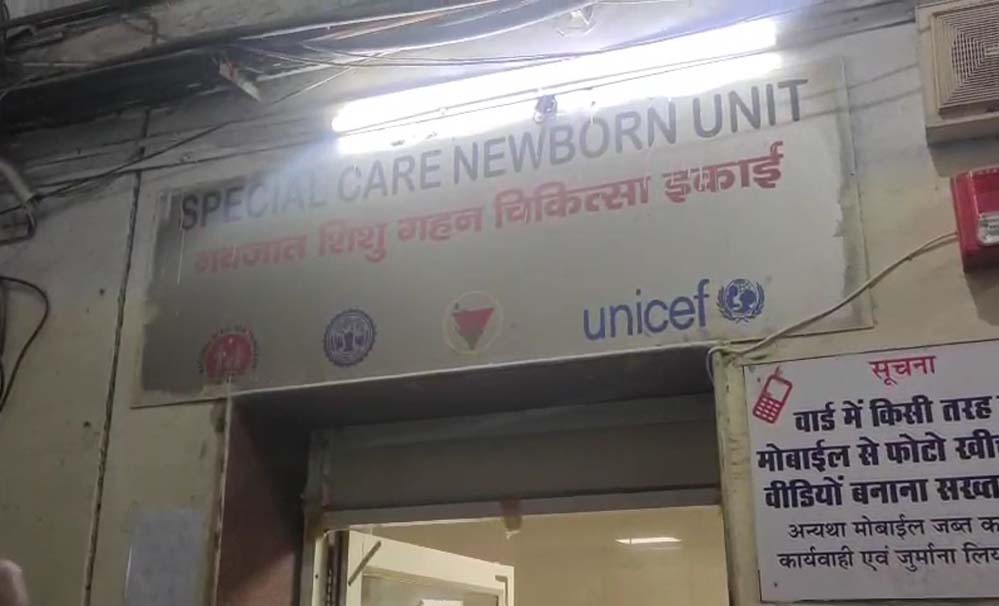 जबलपुर के NICU वार्ड में लगी आग, डॉक्टर ने फायर एक्सटिंग्विशर से 27 बच्चों की जान बचाई