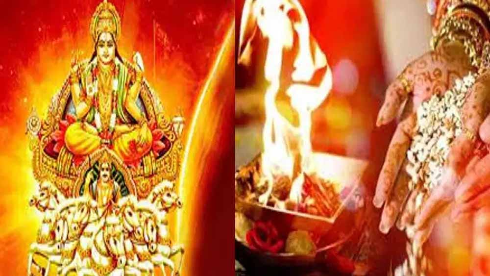 खरमास की शुरुआत 15 मार्च से, एक महीने तक नहीं होंगे शुभ कार्य