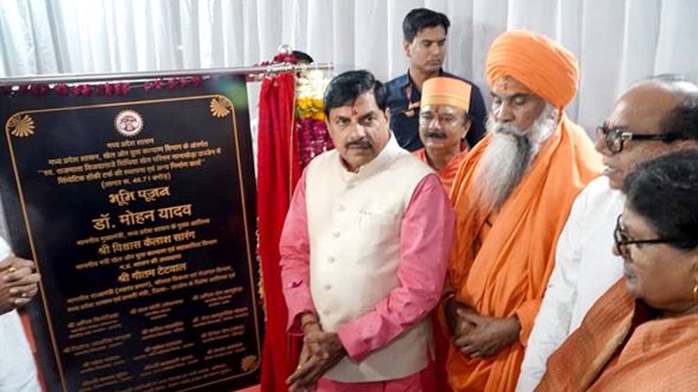 भवि‍ष्‍य में उज्जैन में भी राष्‍ट्रीय एवं अंतर्राष्‍ट्रीय स्‍तर के हॉकी खिलाड़ी होंगे तैयार: मुख्यवमंत्री डॉ. यादव