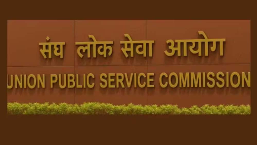 चपरासी पिता की बेटी ने UPSC में 113वीं रैंक हासिल कर रच दिया इतिहास