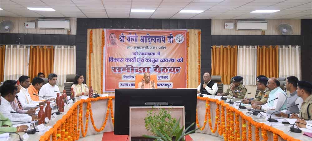 मुख्यमंत्री योगी आदित्यनाथ ने बलरामपुर मंडल की समीक्षा बैठक कर दिए आवश्यक निर्देश