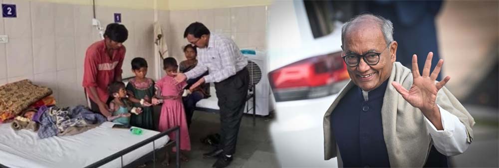 MP के बैतूल में पानी बना जहर: बच्चों में खुजली, सर्दी-खांसी और बुखार; दिग्विजय सिंह चिंतित