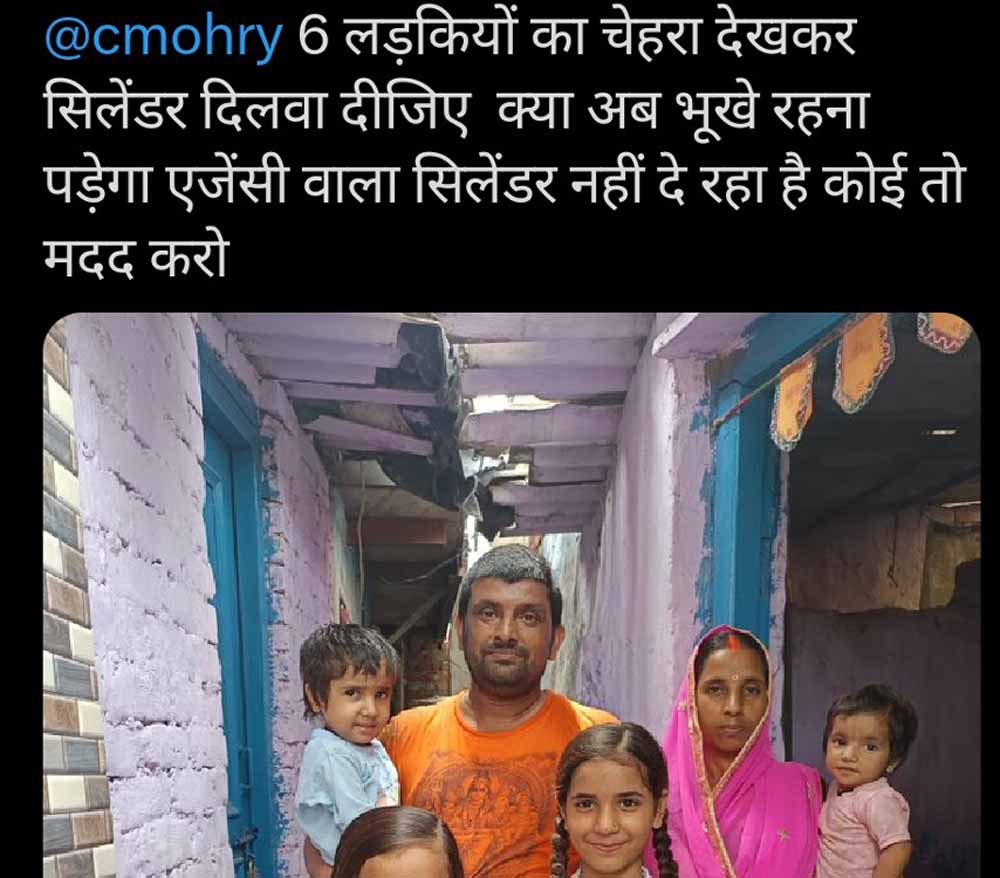 6 बेटियों के पिता की अपील रंग लाई: CM सैनी के निर्देश पर 2 घंटे में मिला गैस सिलेंडर