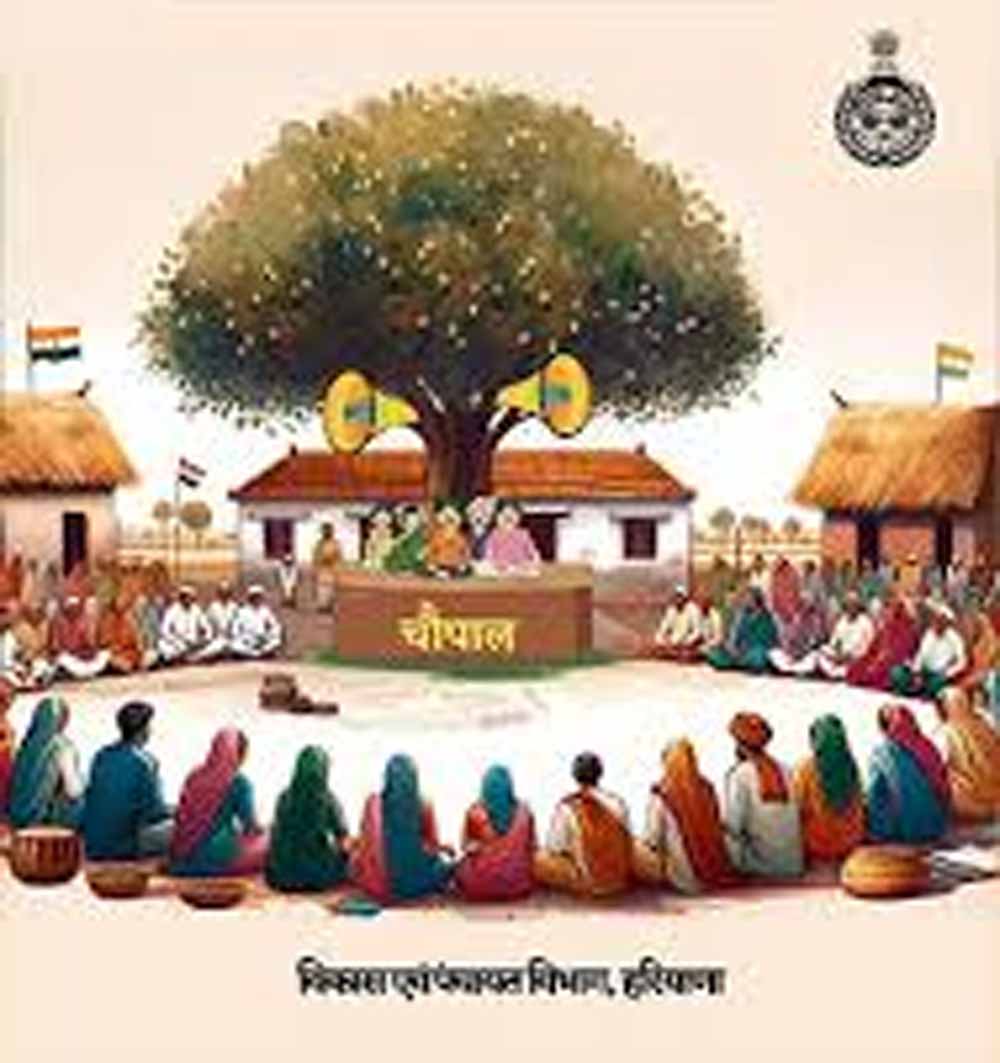 Haryana की 59 पंचायतें 2 अप्रैल को दिल्ली में होंगी सम्मानित