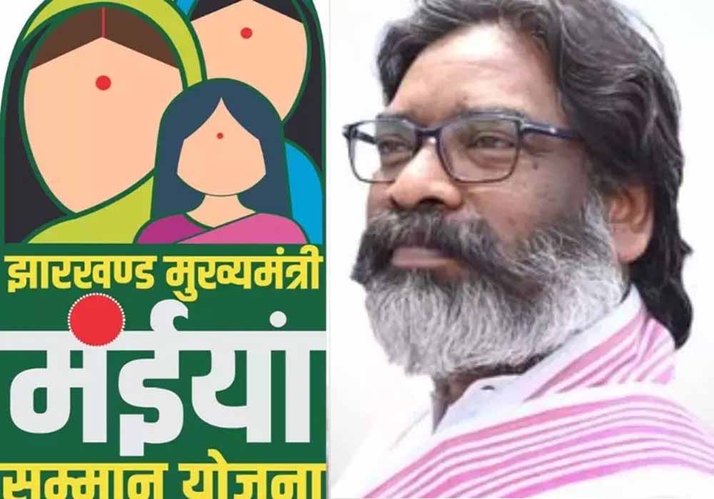 झारखंड में महिलाओं को आर्थिक सहारा: मंईयां सम्मान योजना से 67 हजार से ज्यादा महिलाएं लाभान्वित