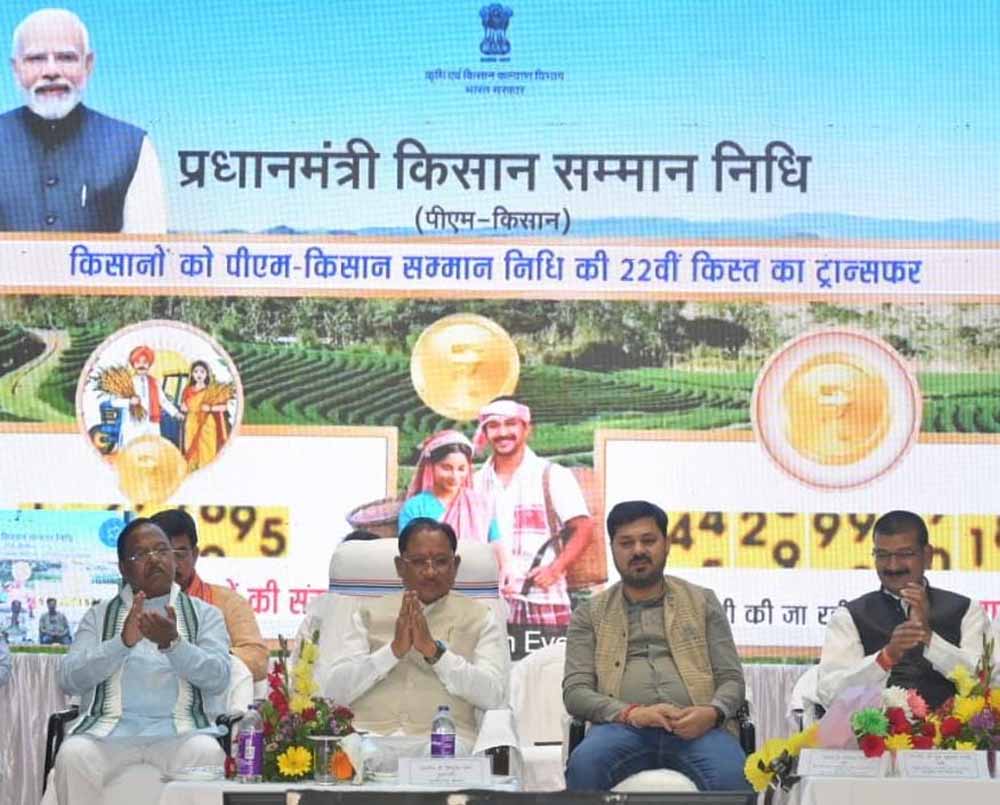 अन्नदाताओं के खातों में पहुंची सम्मान की राशि: किसानों की समृद्धि के लिए निरंतर कार्यरत है डबल इंजन सरकार : मुख्यमंत्री विष्णुदेव साय