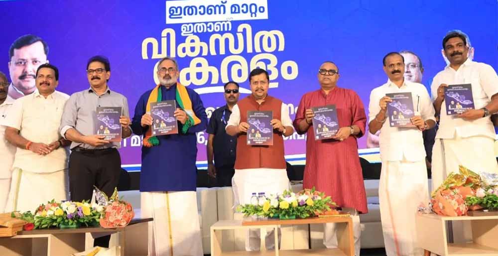 BJP Manifesto Kerala: मुफ्त गैस सिलेंडर और महिलाओं के लिए BAS कार्ड का ऐलान, राशन-दवा होगी आसान