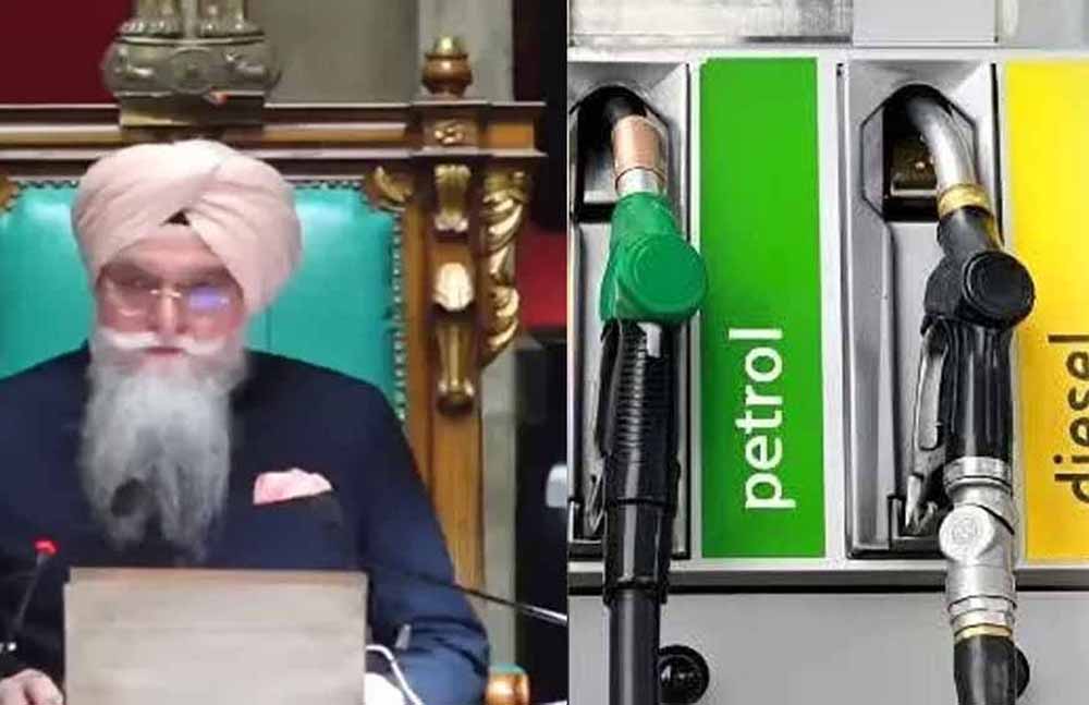 ईंधन संकट पर पंजाब विधानसभा में हंगामा: AAP सरकार ने केंद्र के खिलाफ निंदा प्रस्ताव पेश किया