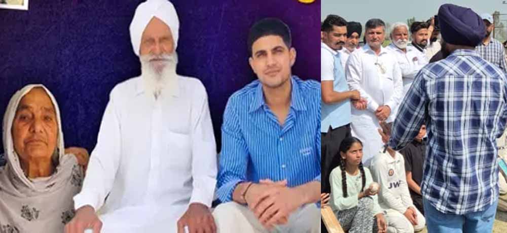 पैतृक गांव में कप्तान शुभमन गिल ने दादा-दादी के साथ बिताया समय