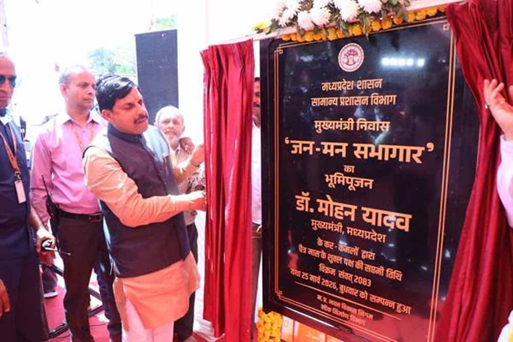 मुख्यमंत्री डॉ. यादव ने किया जन-मन सभागार का भूमि पूजन मुख्यमंत्री निवास परिसर में बनेगा विशाल ऑडिटोरियम