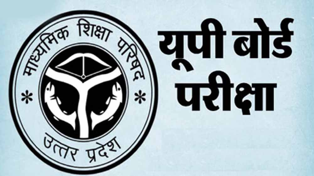यूपी बोर्ड कॉपियों का मूल्यांकन प्रभावित, अनुपस्थित शिक्षकों पर गिरेगी गाज