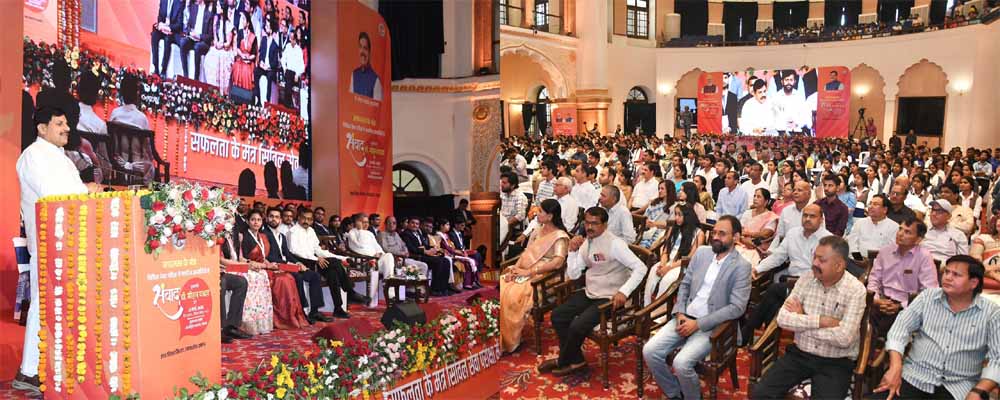 मुख्यमंत्री डॉ. यादव ने मध्यप्रदेश की प्रतिभाओं का परचम पुस्तिका का किया लोकार्पण