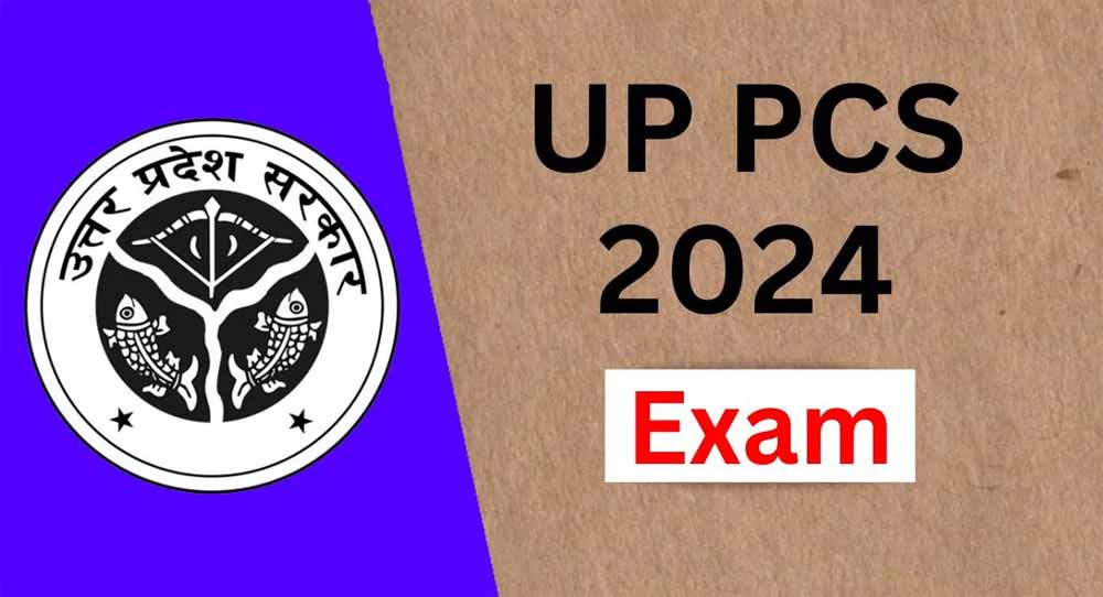 पीसीएस-2024: यूपी की परीक्षा प्रणाली बनी राष्ट्रीय स्तर पर भरोसे का प्रतीक