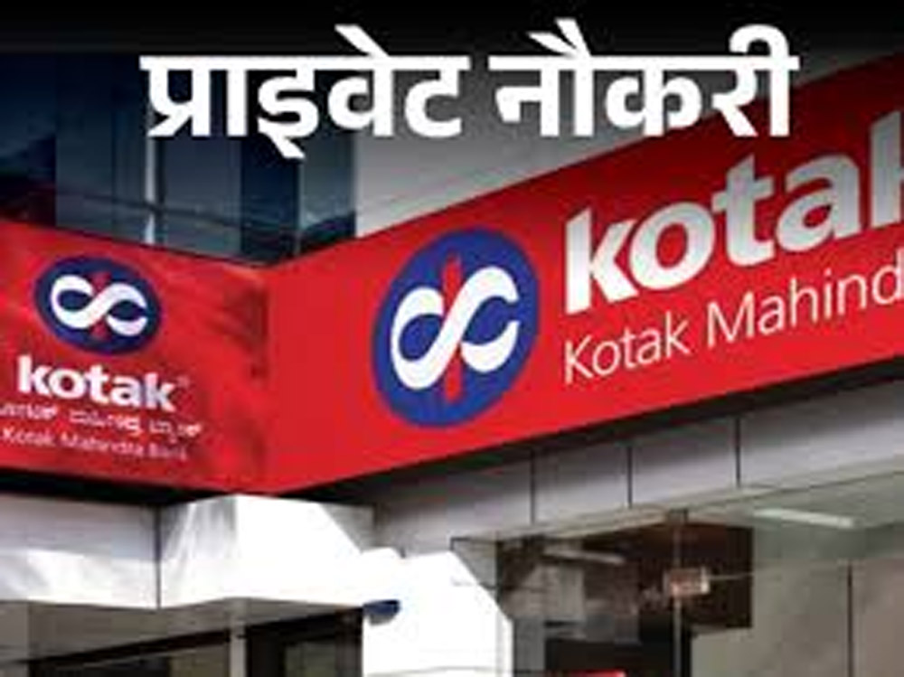 150 करोड़ का गबन और ACB की बड़ी कार्रवाई, कोटक महिंद्रा बैंक ने सरेंडर की मूल राशि, जांच में खुले कई राज