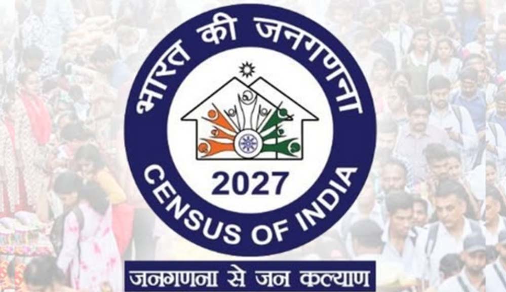 सूरजपुर : जनगणना 2027 - 13 अप्रैल से प्रारंभ होगा प्रगणकों एवं पर्यवेक्षकों का प्रशिक्षण
