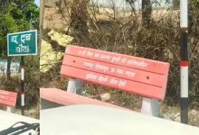 झारखंड: ग्रामीणों ने चौक का नाम रखा ‘यूट्यूब’, डिजिटल सोच की मिसाल