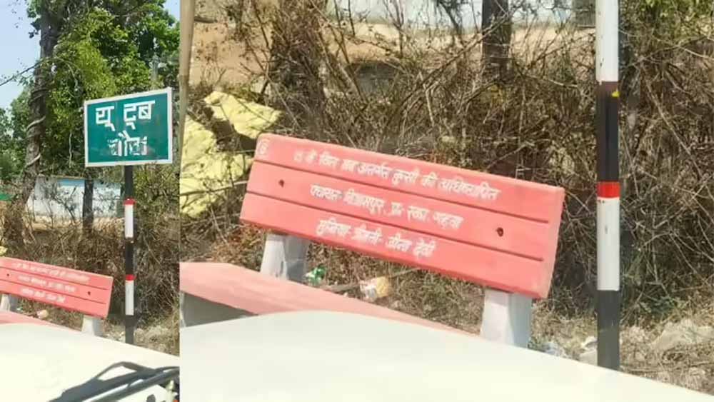 झारखंड: ग्रामीणों ने चौक का नाम रखा ‘यूट्यूब’, डिजिटल सोच की मिसाल