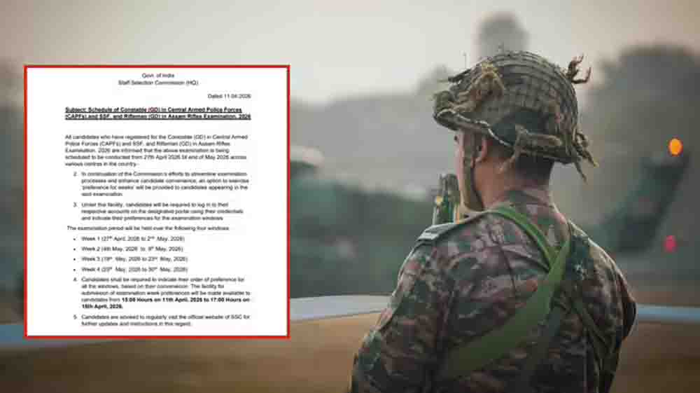SSC GD 2026: परीक्षा 27 अप्रैल से शुरू, चार चरणों में होगा आयोजन