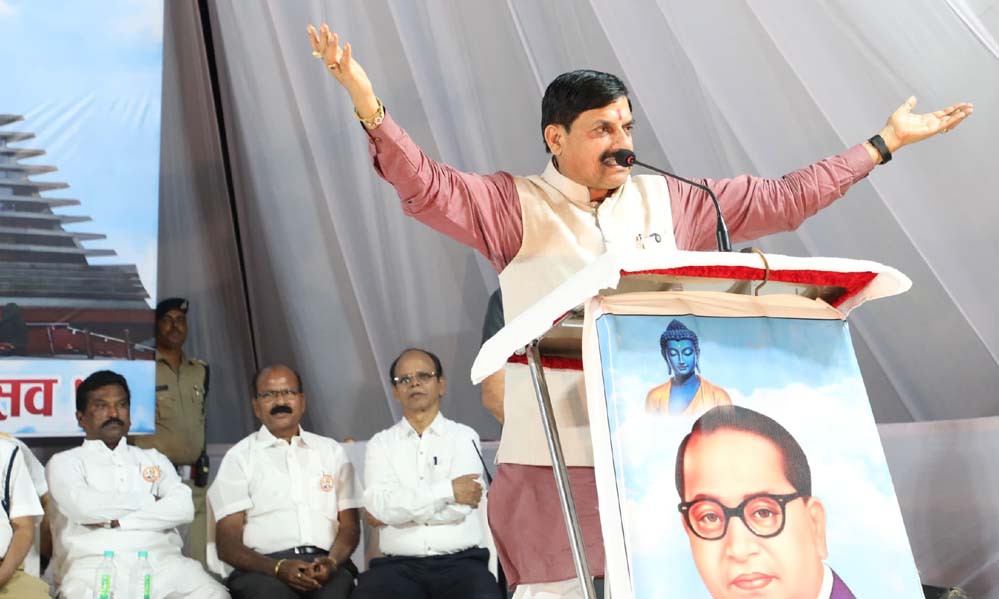 तत्कालीन सरकार द्वारा डॉ अंबेडकर को नहीं दिया गया उचित सम्मान: मुख्यमंत्री डॉ यादव