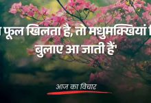 अपने गुण और कौशल बढ़ाओ, सफलता बिना बुलाए मिलती है